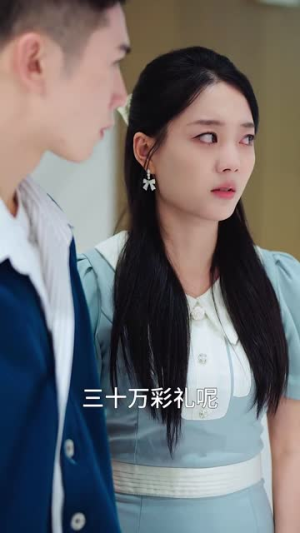《只她长明（36集）短剧》手机随时随地看