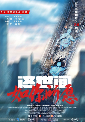 《这世间如你所愿（59集）短剧》全集流畅在线看
