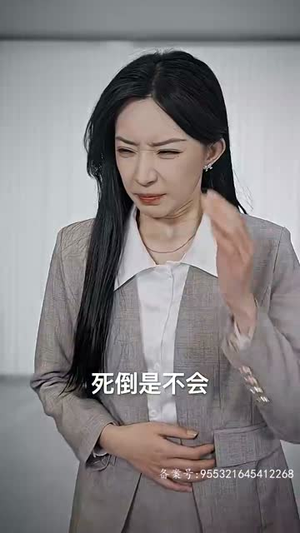《历总，江秘书她离职了（87集）短剧》手机追剧新选择