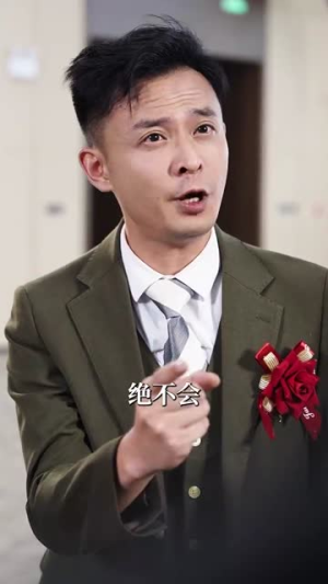 《男人五十一枝花（80集）短剧》热门短剧畅享观看