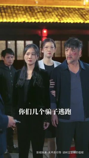 《三个女儿把老爸宠上天（42集）短剧》精选短剧一键观看