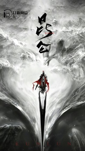 《新：昆仑（91集）短剧》全集热播不容错
