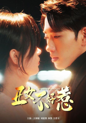《丑女不好惹（84集）短剧》全集短剧一键览