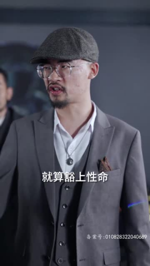 《地下黑皇（103集）短剧》精彩短剧全集畅看