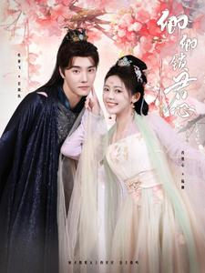 《卿卿锁君心（102集）短剧》高清短剧流畅看