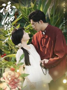 《诱他破戒（92集）短剧》必追短剧不容错过