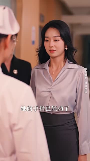 偷心交易（84集）精彩的网络短剧