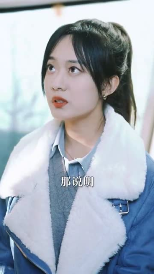 循环：消失的她（循环：逆时解救）短剧热播中