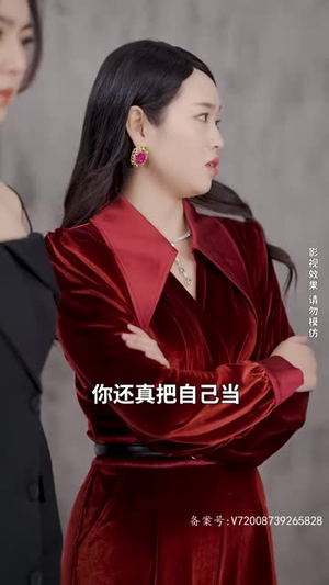 逍遥医仙之为爱犯难（90集）免费短剧就是爽