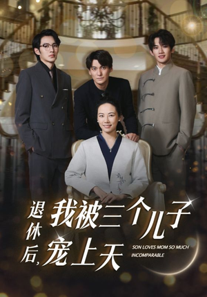 退休后，我被三个儿子宠上天（37集）百度在线观看