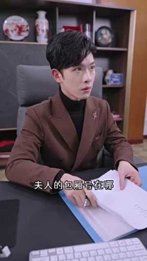 千亿总裁向我求婚了（80集）第三季