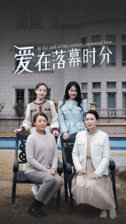 爱在落幕时分&首富妈妈，女儿不认你了（70集）超好看短剧推荐