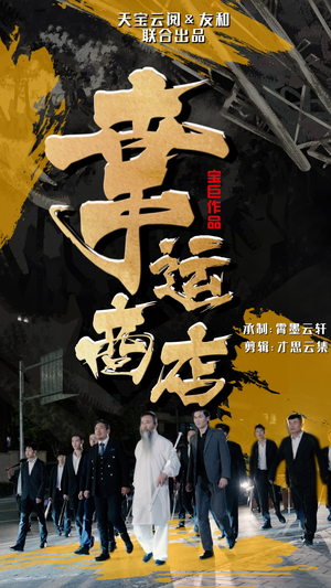 幸运商店（70集）短剧太好看