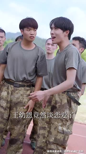 军训求雨我玄学大佬的身份瞒不住了（51集）真的太精彩了