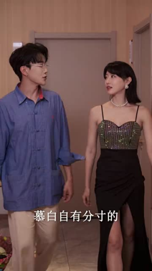 太子妃惊爆娱乐圈（60集）短剧太上头了