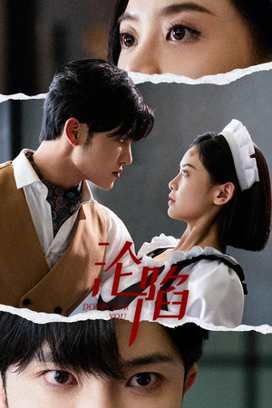 沦陷（35集）1-102集
