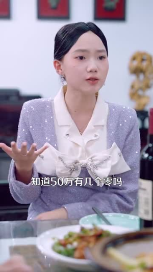 父假子威（100集）爆款短剧追不停