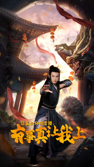 这美女师傅靠谱，有事真让我上（53集）火爆短剧推荐