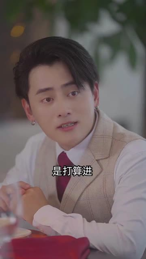 天降未来芯片（34集）全集都在这里了
