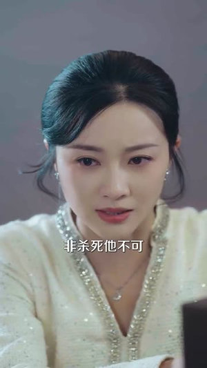 你的眼泪我的战利品（60集）每日分享短剧