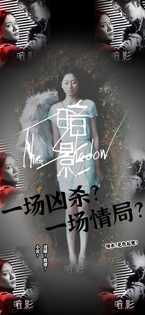暗影（50集）西瓜短剧免费看