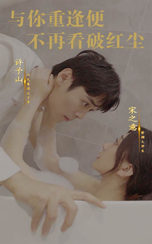 与你重逢便不再看破红尘（60集）免费短剧看不停