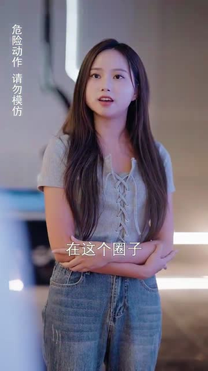 披荆斩棘冯小姐她要做影后（32集）短剧精彩绝伦