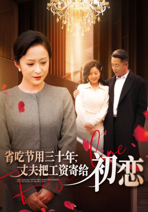 .省…（全名会和谐）最热门短剧来了