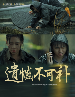 遗憾不可补（61集）常回家看看短剧