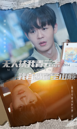 无人扶我青云志我自踏雪至山巅&名动天下之家事难休（61集）新短剧推荐