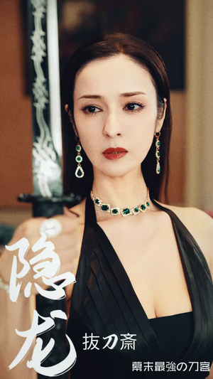 隐龙（30集）短剧精彩绝伦