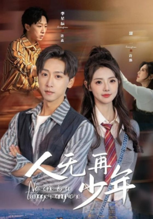 人无再少年&再醒来后老婆大我三十岁（39集）这部短剧我爱了