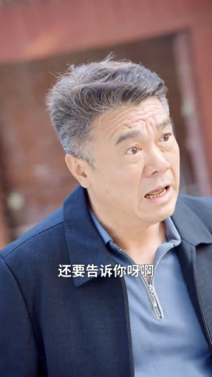 手心手背都是肉（80集）好看又上头短剧