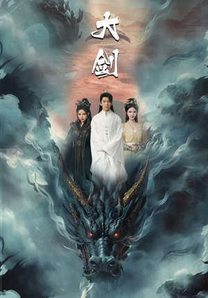 大剑（71集）常回家看看短剧