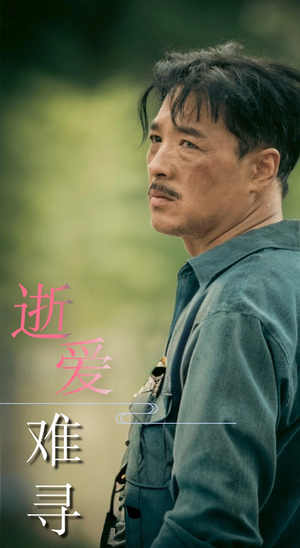 逝爱难寻（76集）热播短剧分享