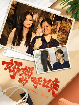 妈妈的呼唤（78集）热门短剧分享