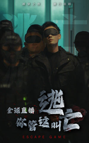 全球直播，你管这叫逃亡（60集）最热短剧推荐