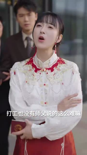 闪婚后，我成为全家福星（31集）精彩短剧免费看