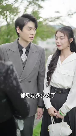 闪婚老公太霸道（100集）这短剧太好看了