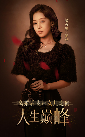 离婚后我带女儿走向人生巅峰（79集）新短剧推荐