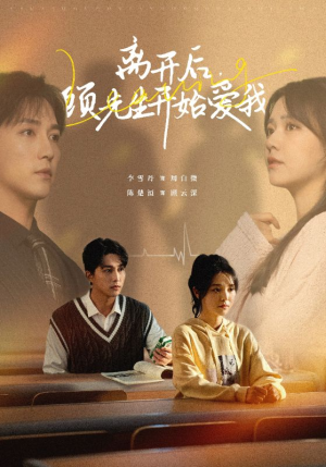 离开后，顾先生开始爱我（30集）红果免费短剧