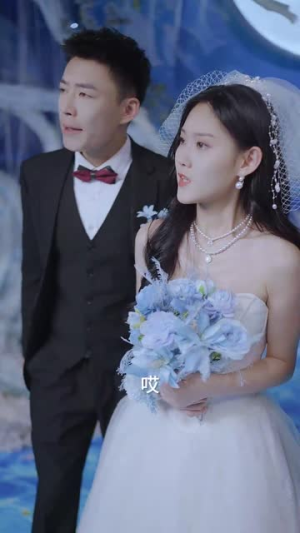 婚礼当天我换了新郎2（73集）每天短剧分享