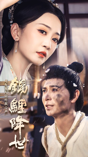 锦鲤降世，炮灰家人偷听我心声（67集）独家短剧免费看