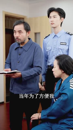 将人贩子送上法庭（30集）每天分享短剧