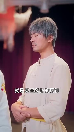 决胜食刻（30集）精彩热门短剧