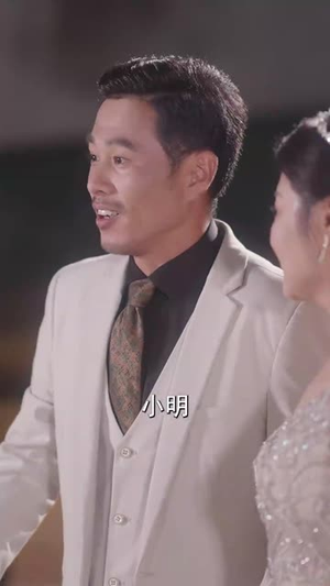 父亲的秘密（36集）推荐好短剧