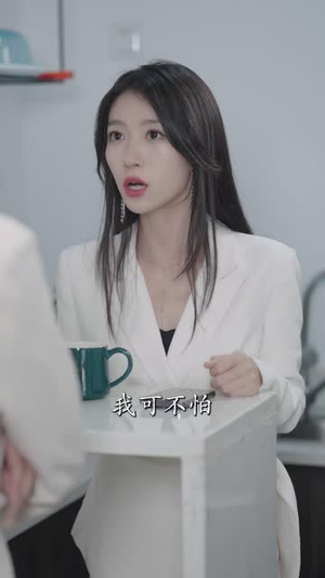 夫人别装了，邱总来真的（93集）爱上了这部剧了