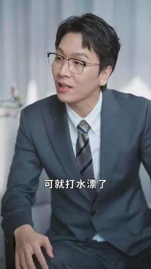 浴火归来（61集）最火短剧热播中