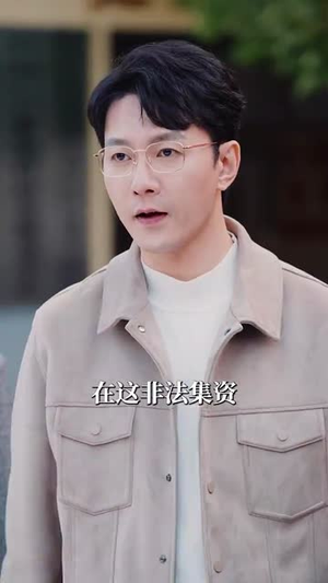 浴火（61集）短剧在线观看