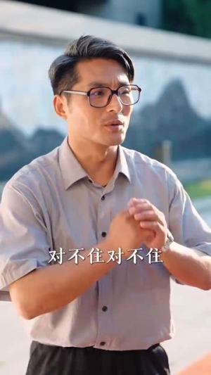 我的教师父亲竟是大佬（47集）精彩短剧热播中